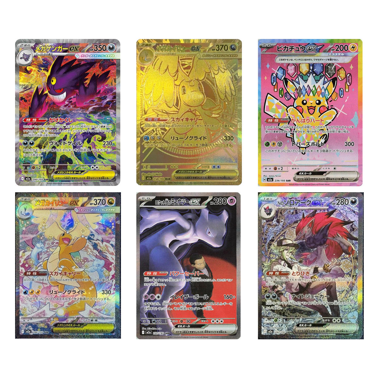 กล่องบูสเตอร์ Mega Dream JP