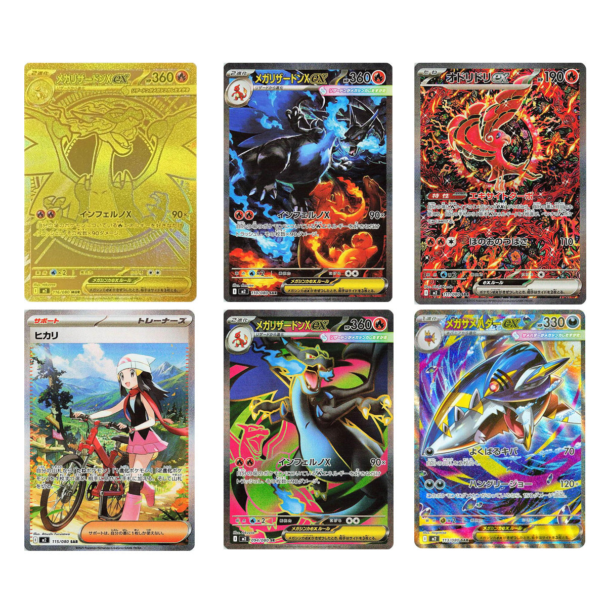 Inferno X JP Booster Box