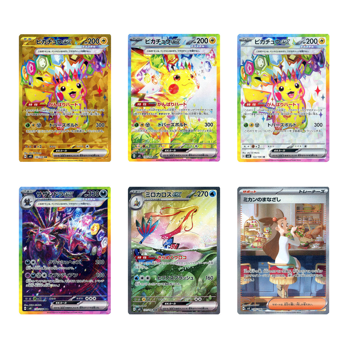 Super Electric Breaker JP Booster Pack