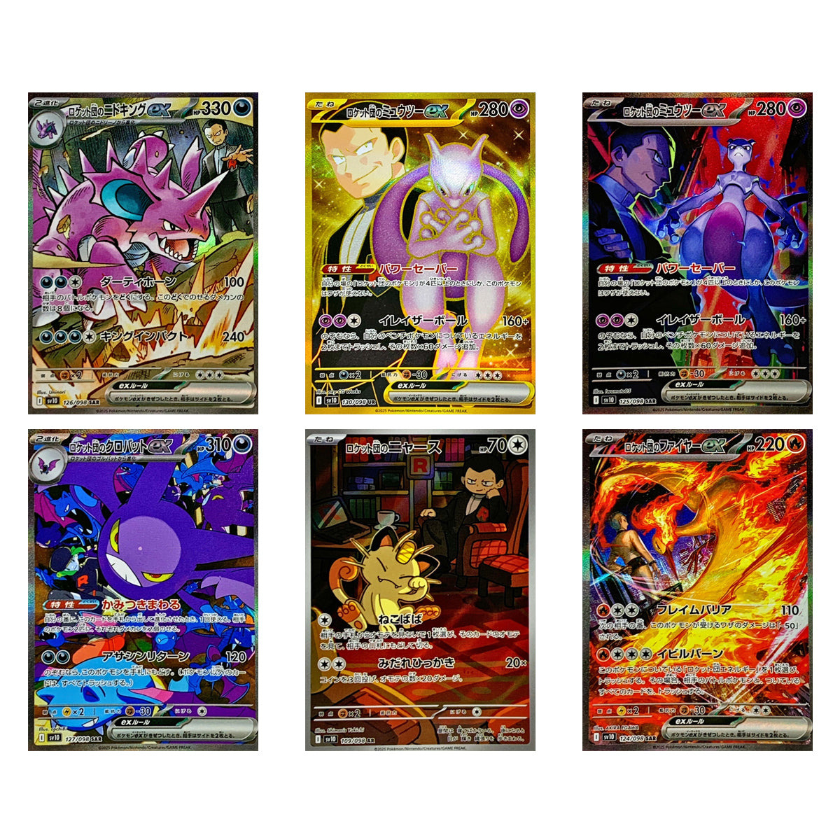 The Glory of Team Rocket JP Booster Box