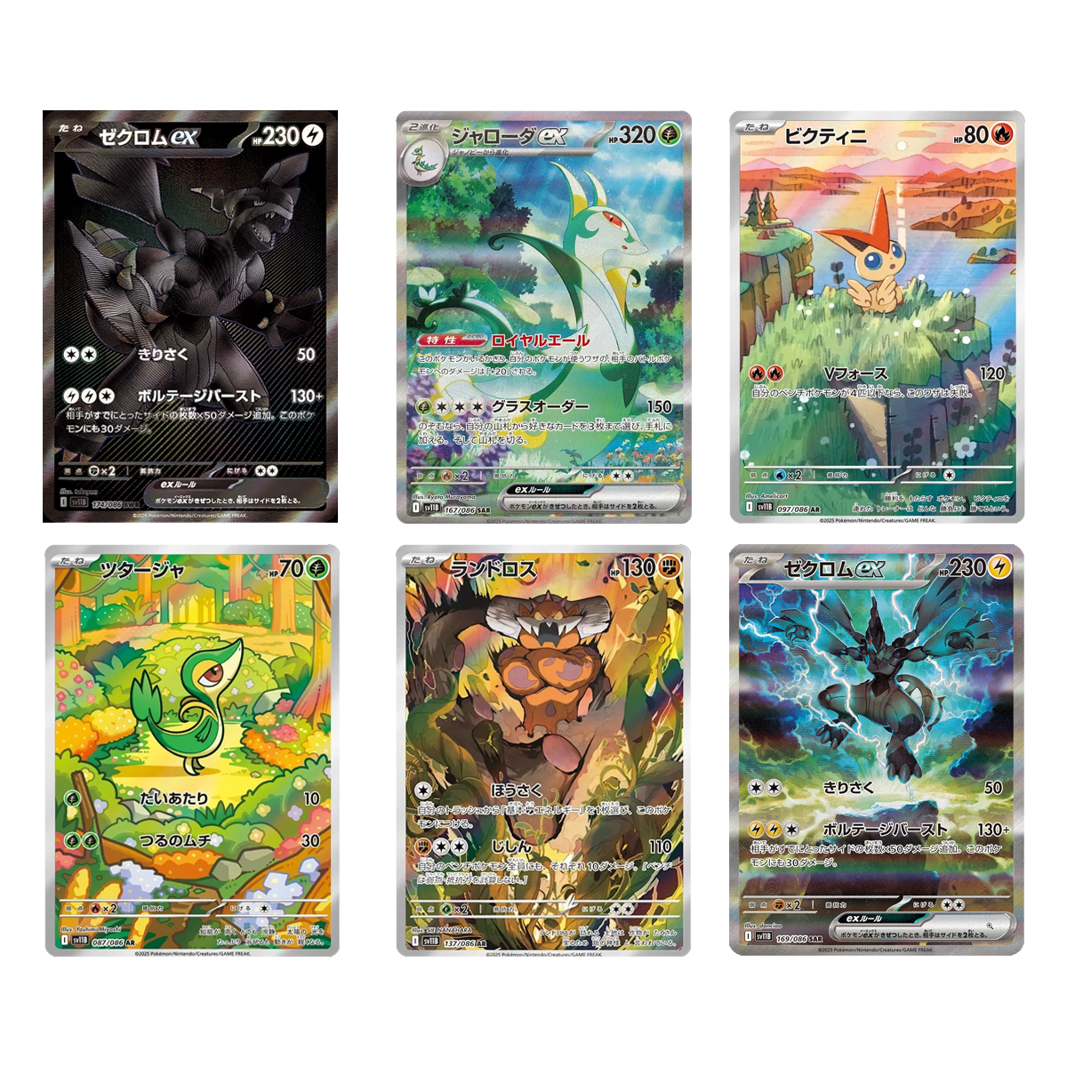 Black Bolt JP Deluxe Booster Box