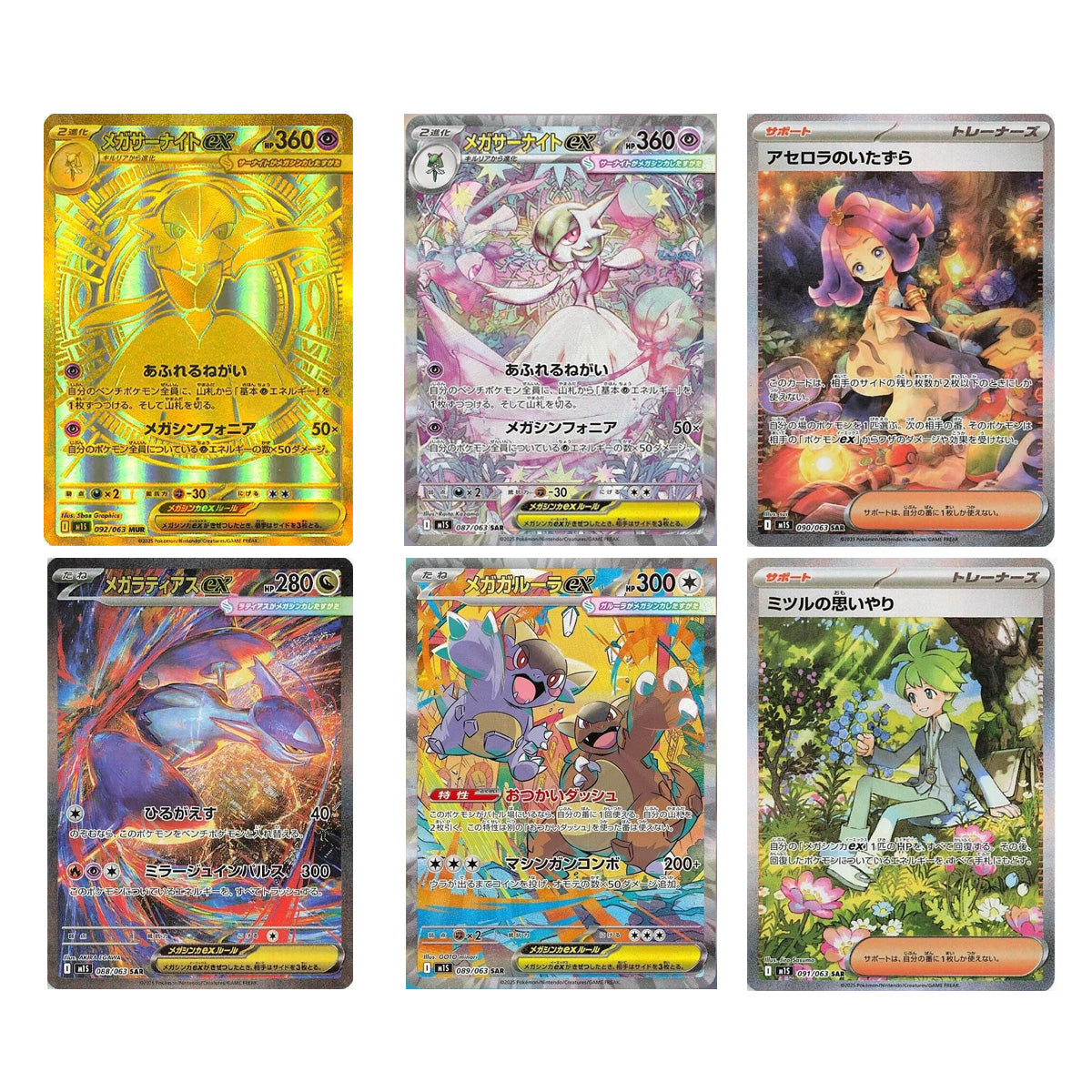 Mega Symphonia JP Booster Box