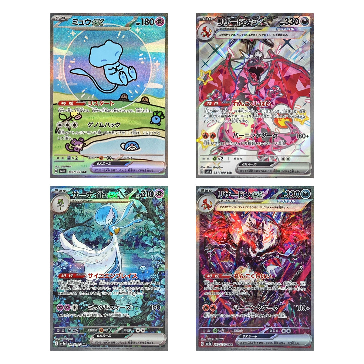 Shiny Treasure JP Booster Box