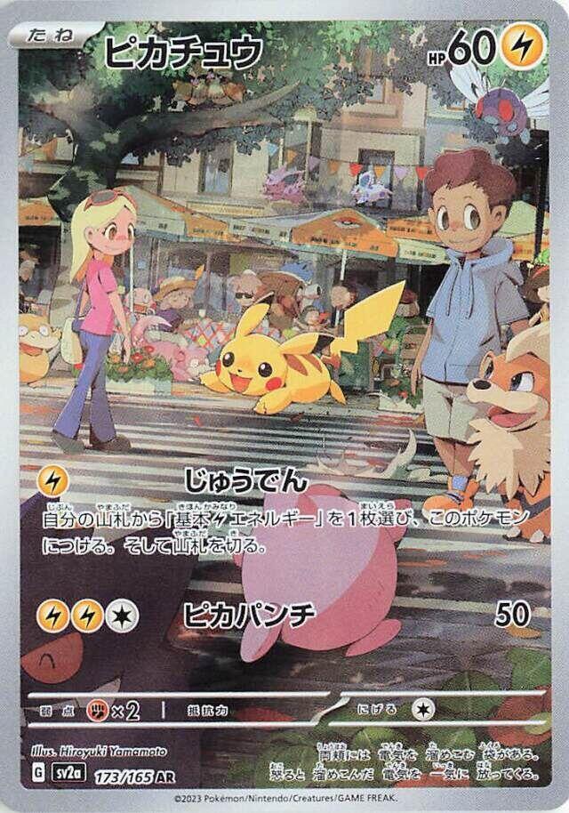 Pikachu 173/165 | Pokemon 151