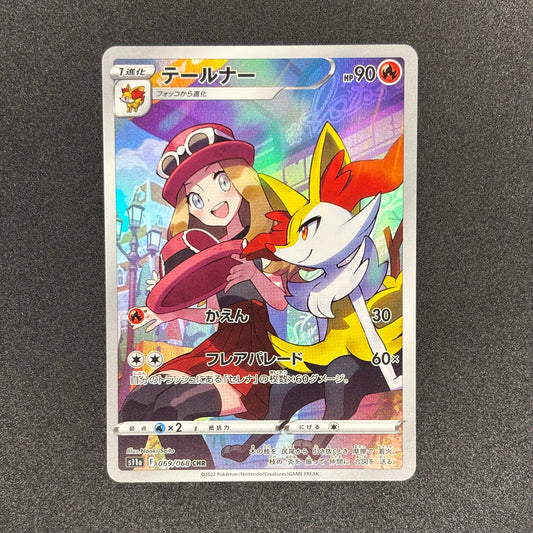 Braixen 069/082 | Incandescent Arcana