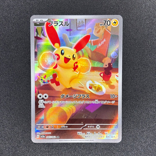 Plusle 065/062 | Raging Surf