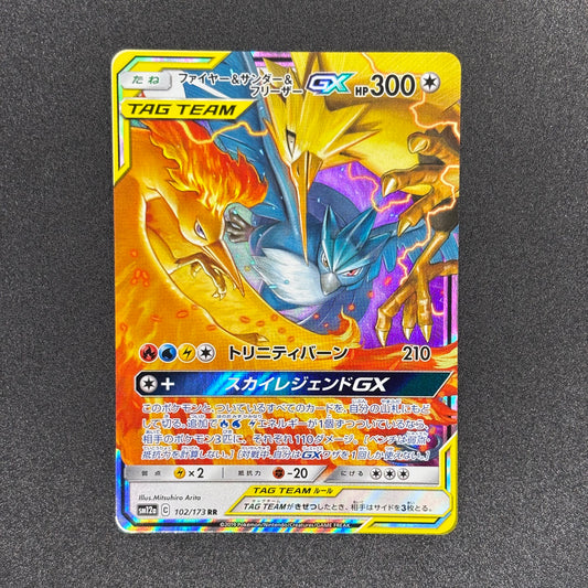 Moltres & Zapdos & Articuno GX | TAG TEAM GX: Tag All Stars