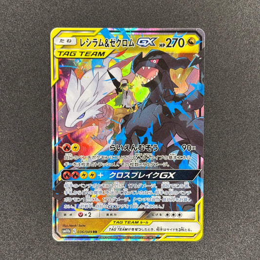 Reshiram & Zekrom GX 036/049 | Dream League
