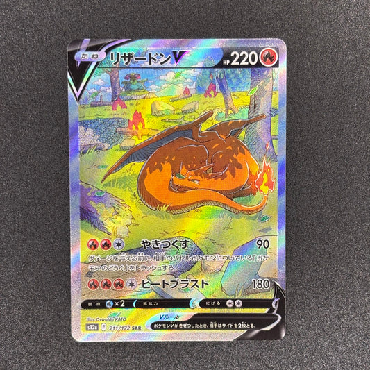 Charizard V 211/172 | VSTAR Universe