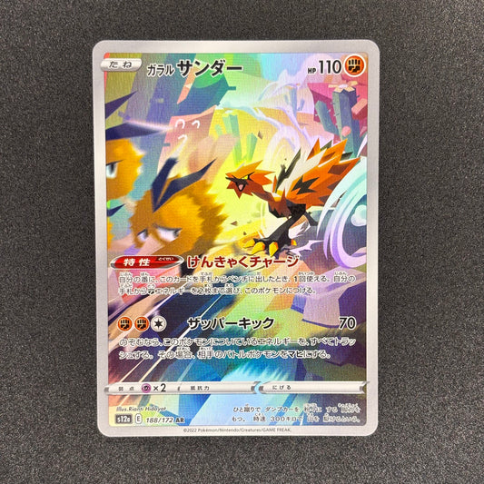 Galarian Zapdos 188/172 | VSTAR Universe