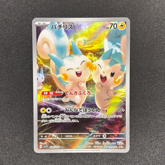 Pachirisu 084/078 | Violet EX