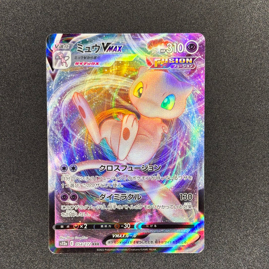 Mew EX 054/172 | VSTAR Universe