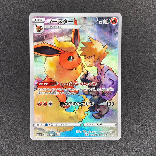 Flareon 188/184 | VMAX Climax