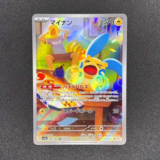 Minun 066/062 | Raging Surf