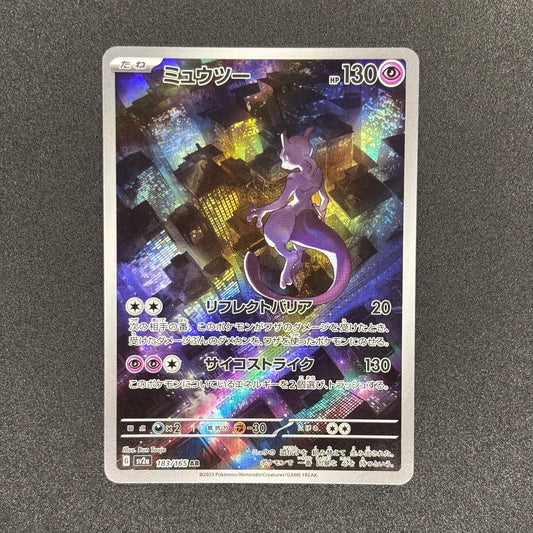 Mewtwo 183/165 | Pokemon 151