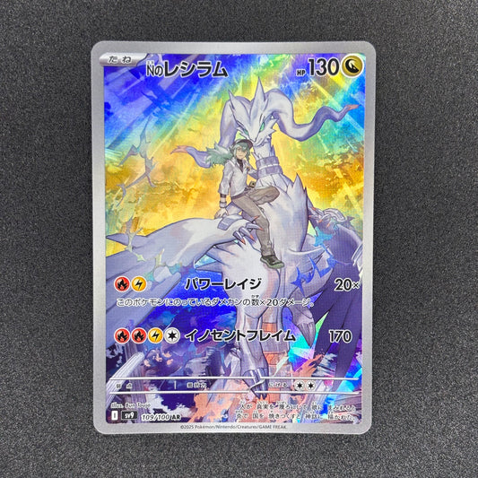 N's Reshiram #109 | Battle Partners