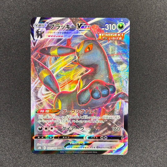 Umbreon VMAX 101/184 | VMAX Climax