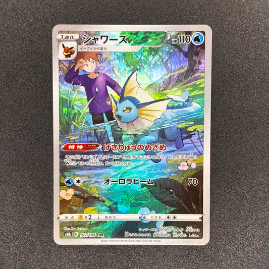 Vaporeon 189/184 | Vmax Climax