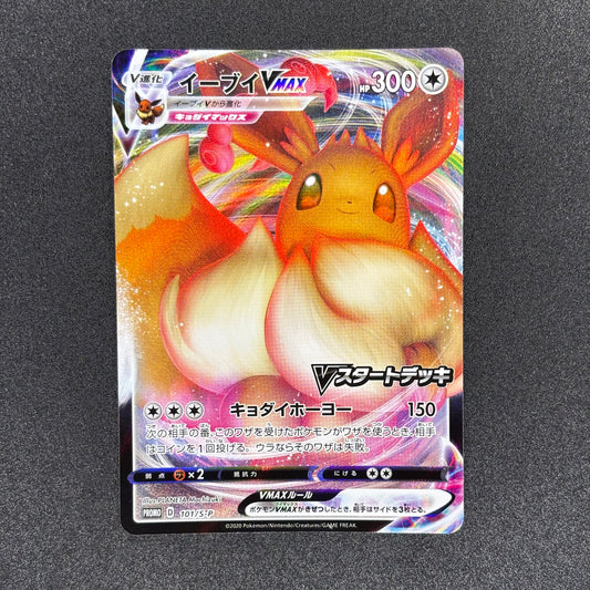 Eevee VMAX 101/S-P | Promo