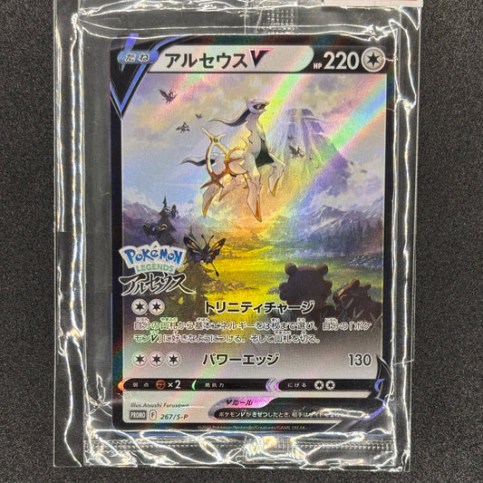 Arceus V 267/S-P | Promo