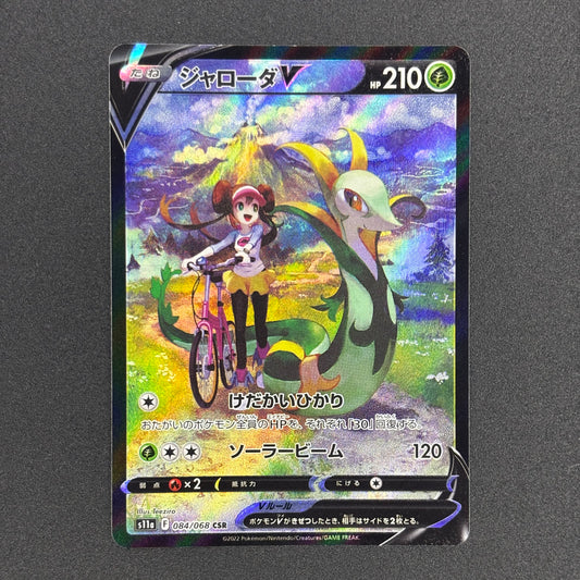 Serperior V 084/068 | Incandescent Arcana