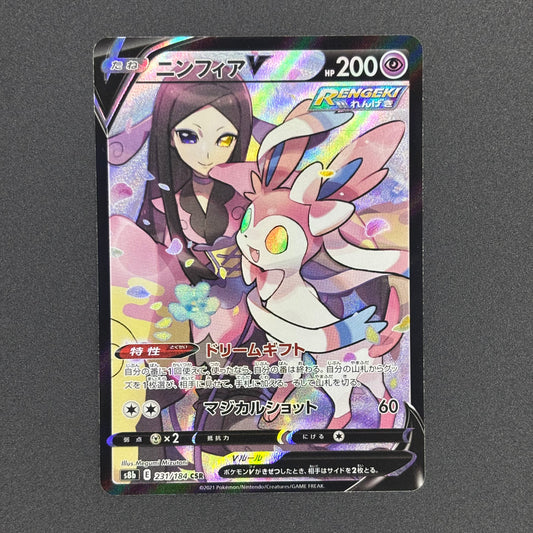 Sylveon V 231/184 | VMAX Climax