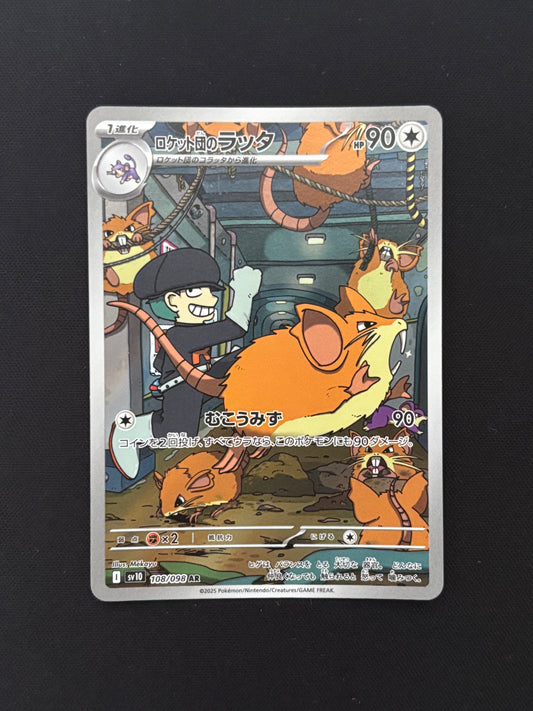 Team Rocket's Raticate 108/098 | Glory of the Team Rocket