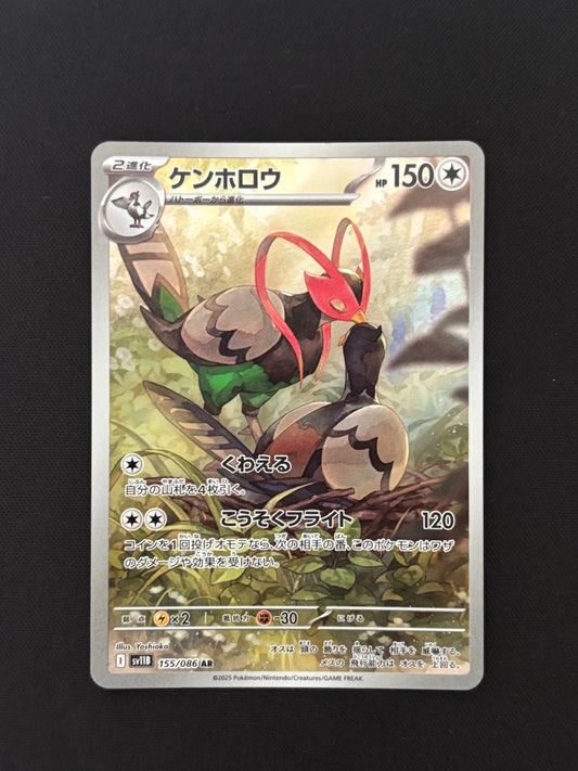 Unfezant 155/086 | Black Bolt