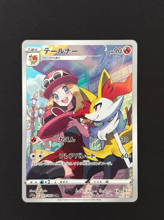 Braixen 069/082 | Incandescent Arcana