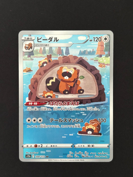 Bibarel 200/172 | VSTAR Universe