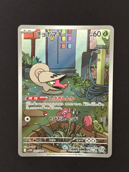 Shelmet 093/086 | White Flare