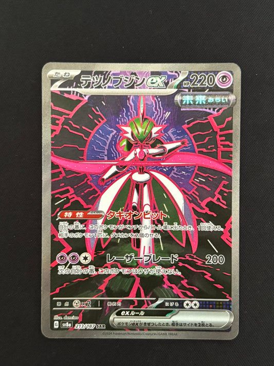 Iron Valiant EX 213/187 | Terastal Festival