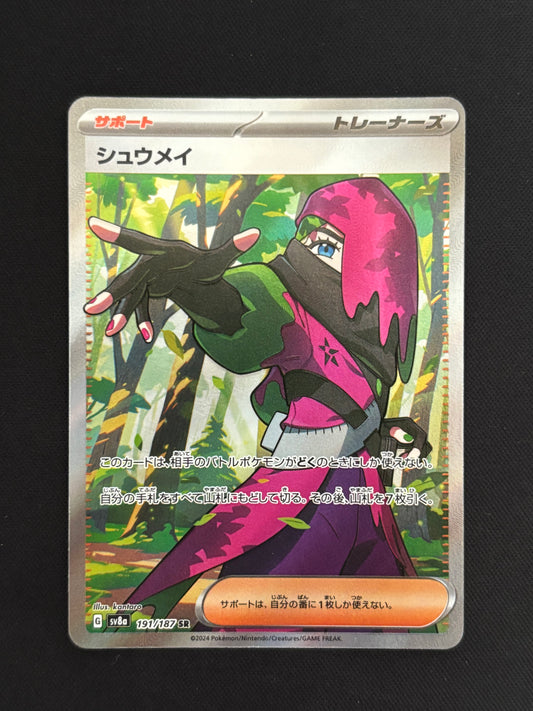 Atticus 191/187 | Terastal Festival