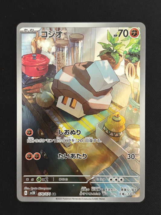 Nacli 078/071 | Clay Burst