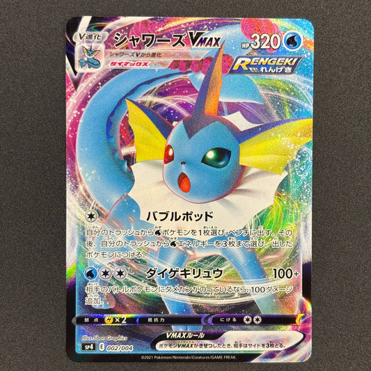 Vaporeon VMAX 002/004 | Eevee Heroes Special Set