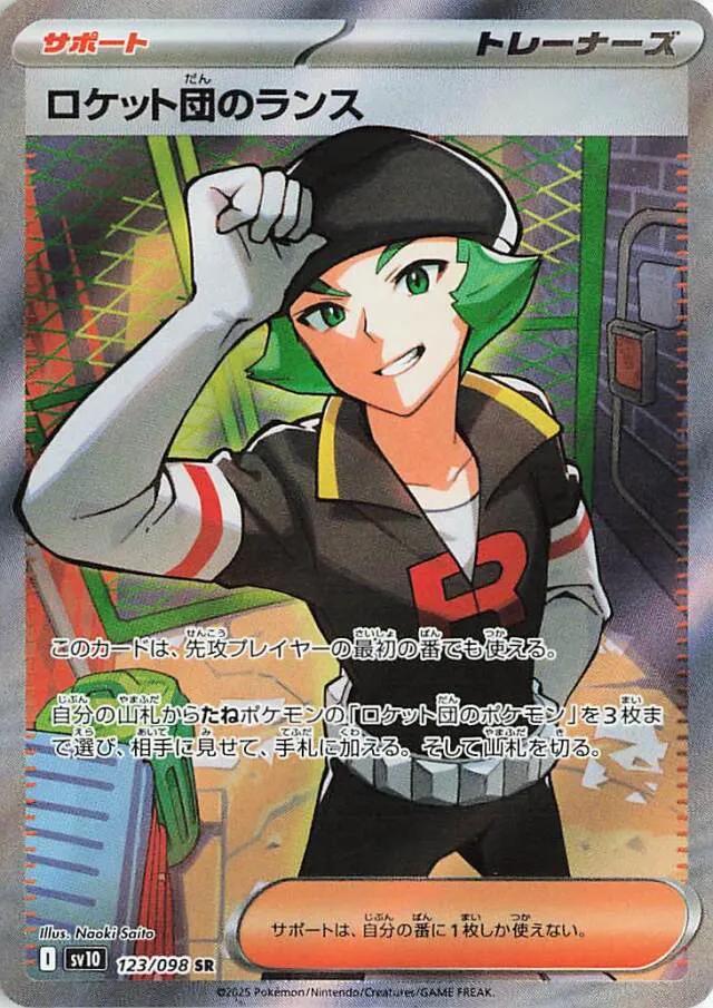 Pokemon TCG: Japanese Singles | Pokesona Thailand