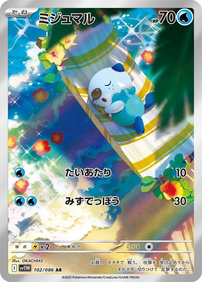 Oshawott 102/086 | White Flare