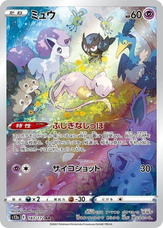 Mew 183/172 | VSTAR Universe