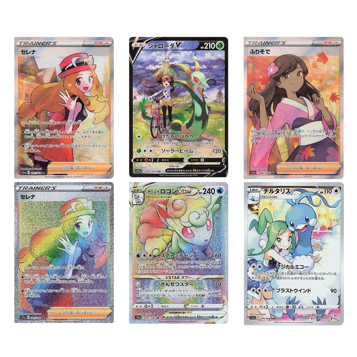 กล่องบูสเตอร์ Incandescent Arcana JP