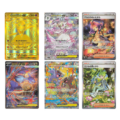 Mega Symphonia JP Booster Box