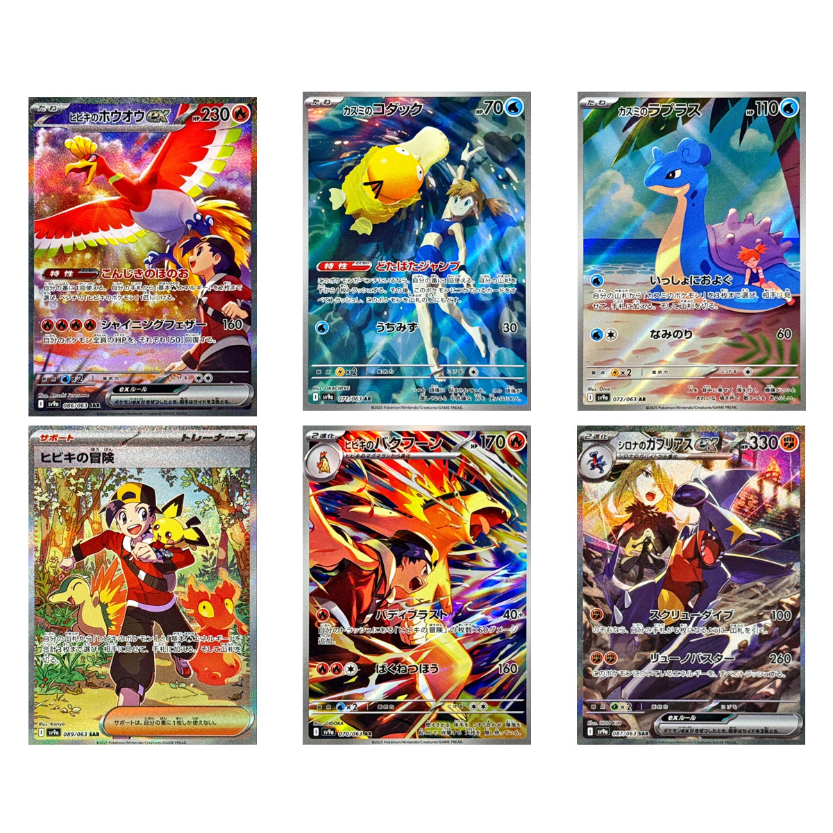 Heat Wave Arena JP Booster Pack – Pokesona