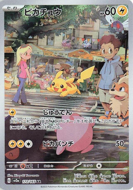 Pikachu 173/165 | Pokemon 151