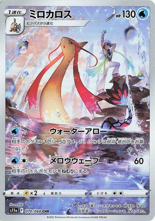 Milotic 070/068 | Incandescent Arcana