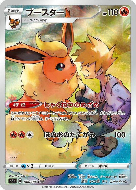 Flareon 188/184 | VMAX Climax