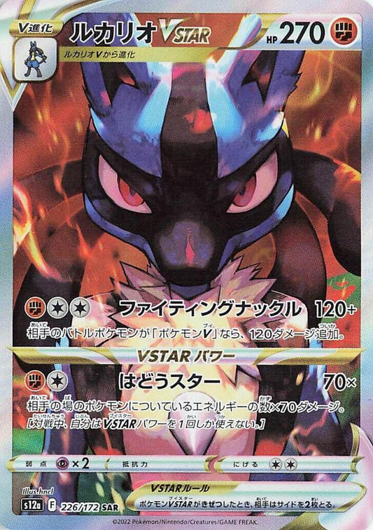 Lucario VSTAR 226/172 | VSTAR Universe