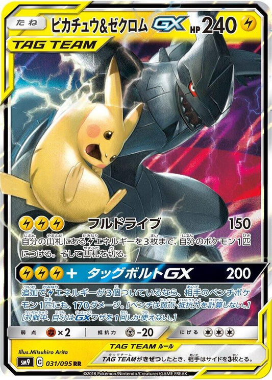 Pikachu & Zekrom GX 031/095 | Tag Bolt