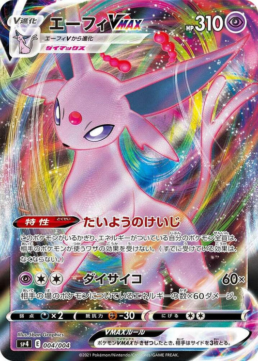 Espeon VMAX 004/004 | Eevee Heroes Special Set