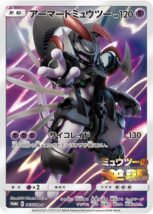 Armored Mewtwo 365/SM-P | Promo