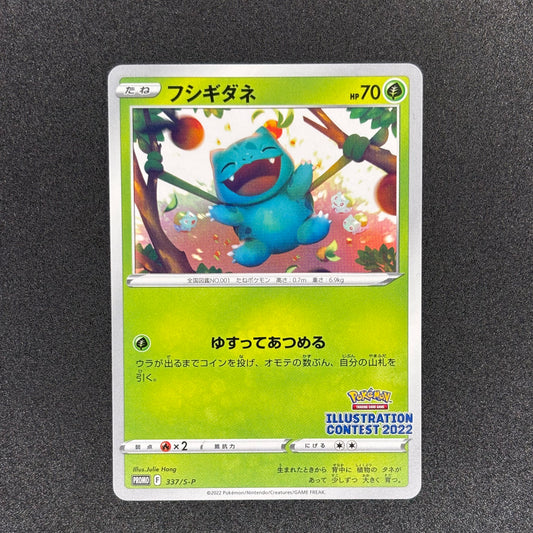 Bulbasaur [Illustration Contest 2022] #337/S-P | Promo