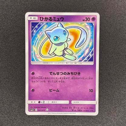 Shining Mew 041/072 | Shining Legends